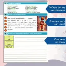 Рабочий лист (+аудирование) по теме Revision 