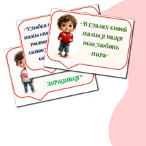 Оформление к празднику 