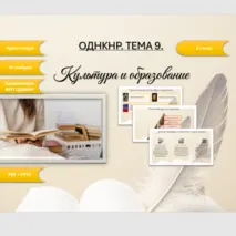Презентация 
