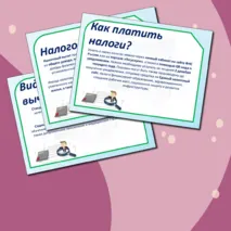 Разговоры о важном. Презентация по теме: 
