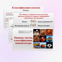 Презентация 