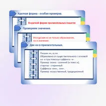 Презентация к уроку русского языка в 6 классе по теме «Н и нн в именах прилагательных» ФГОС.
