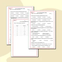 Тест по литературному чтению на тему 