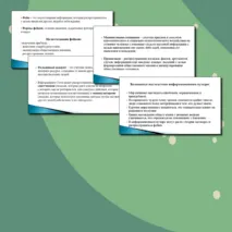 ОБЗР 11 класс 