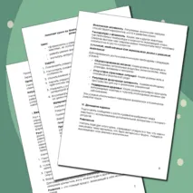 Конспект урока по биологии для 8 класса на тему «Рост и развитие животных»