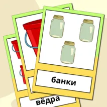 Дидактическая игра 