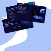 Презентация 