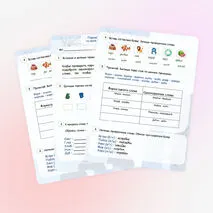Рабочий лист 