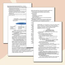 Конспект урока географии 9 класс 
