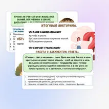Презентация «Образование в современном обществе» по обществознанию (8 класс).