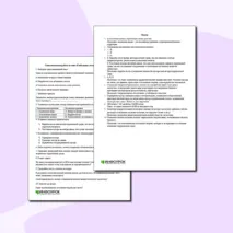Самостоятельная работа по биологии по теме «Глобальные экологические проблемы»