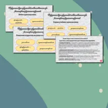 Интерактивная викторина 