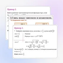 Презентация по теме 