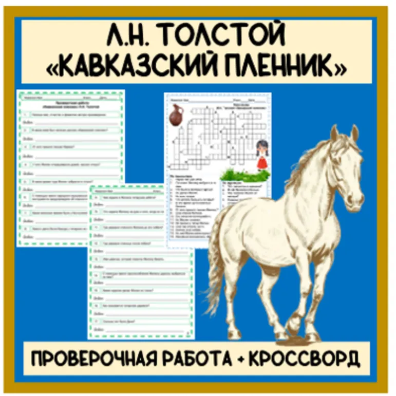Комплект материалов 