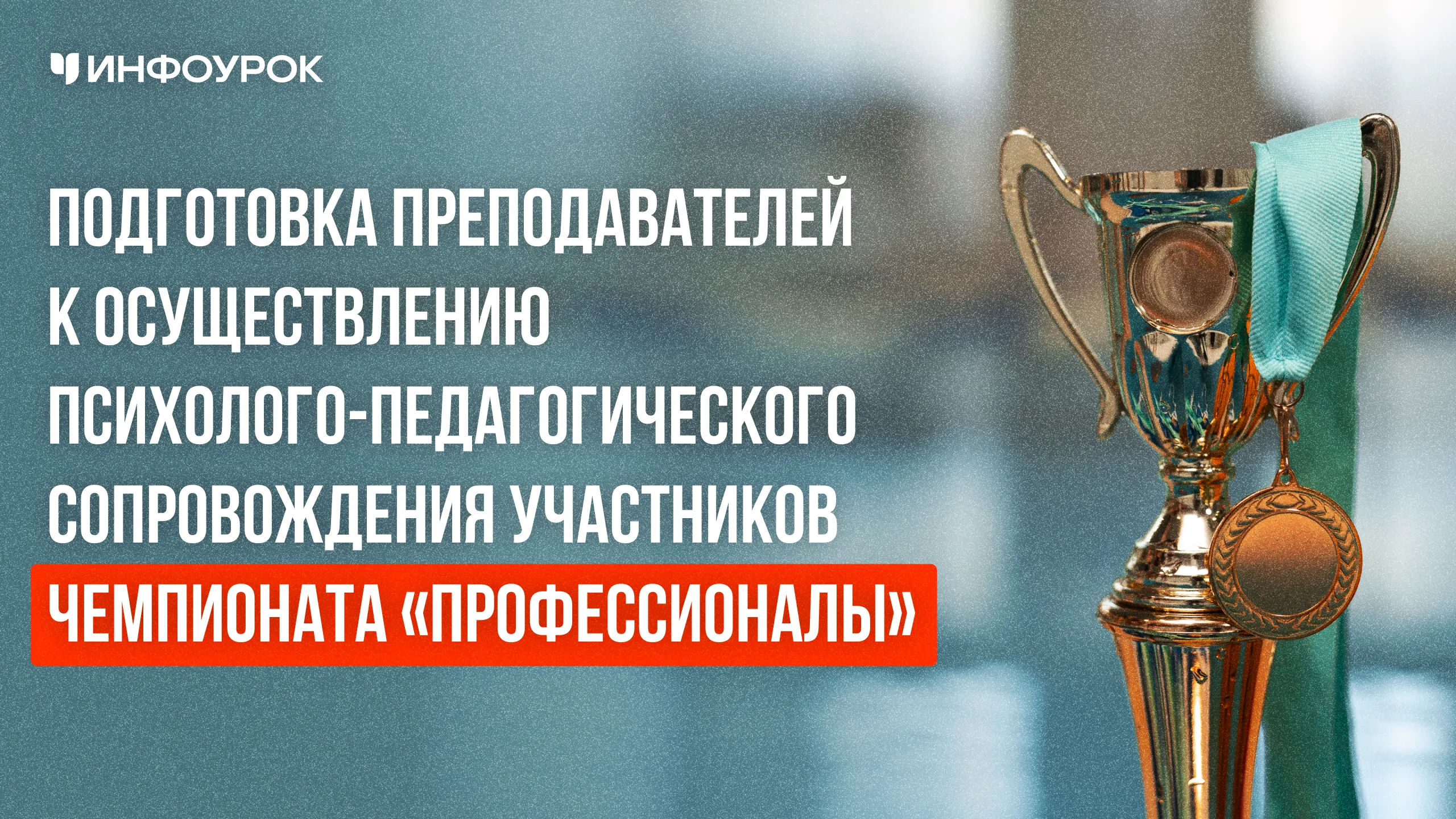 Обложка курса