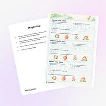 Карточка «Көркем жазу. А әрпі»