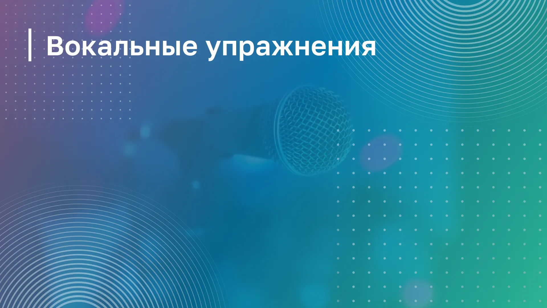 Обложка курса