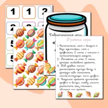 Дидактическая игра 