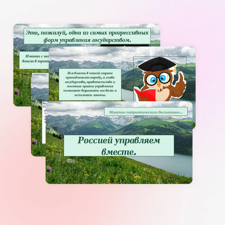 Презентация 