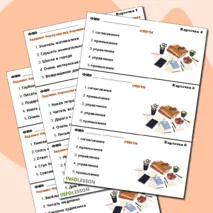Карточки-пятиминутки по русскому языку по теме «Виды подчинительной связи в словосочетаниях»