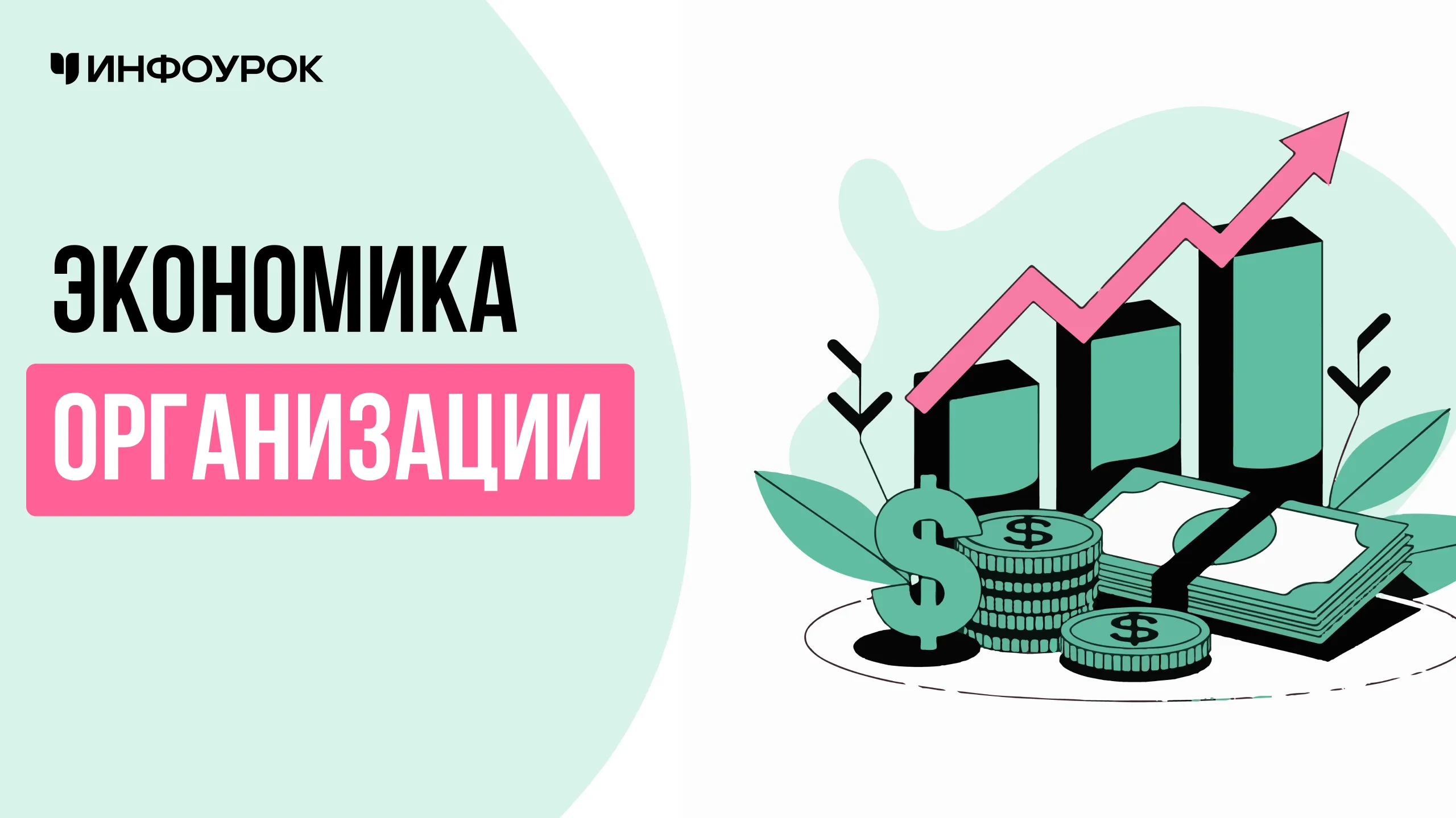 Обложка курса