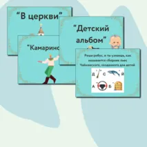 Презентация по музыке  «Вторая жизнь песни» для 5 класса  