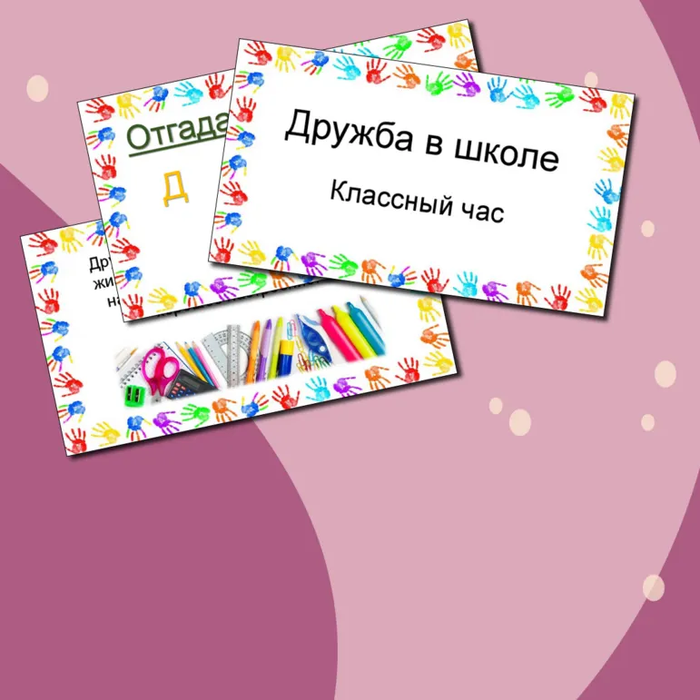 Презентация 