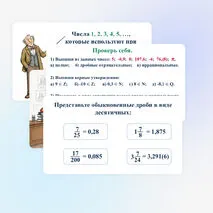 Презентация 