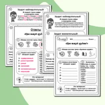 Рабочий лист к занятию 
