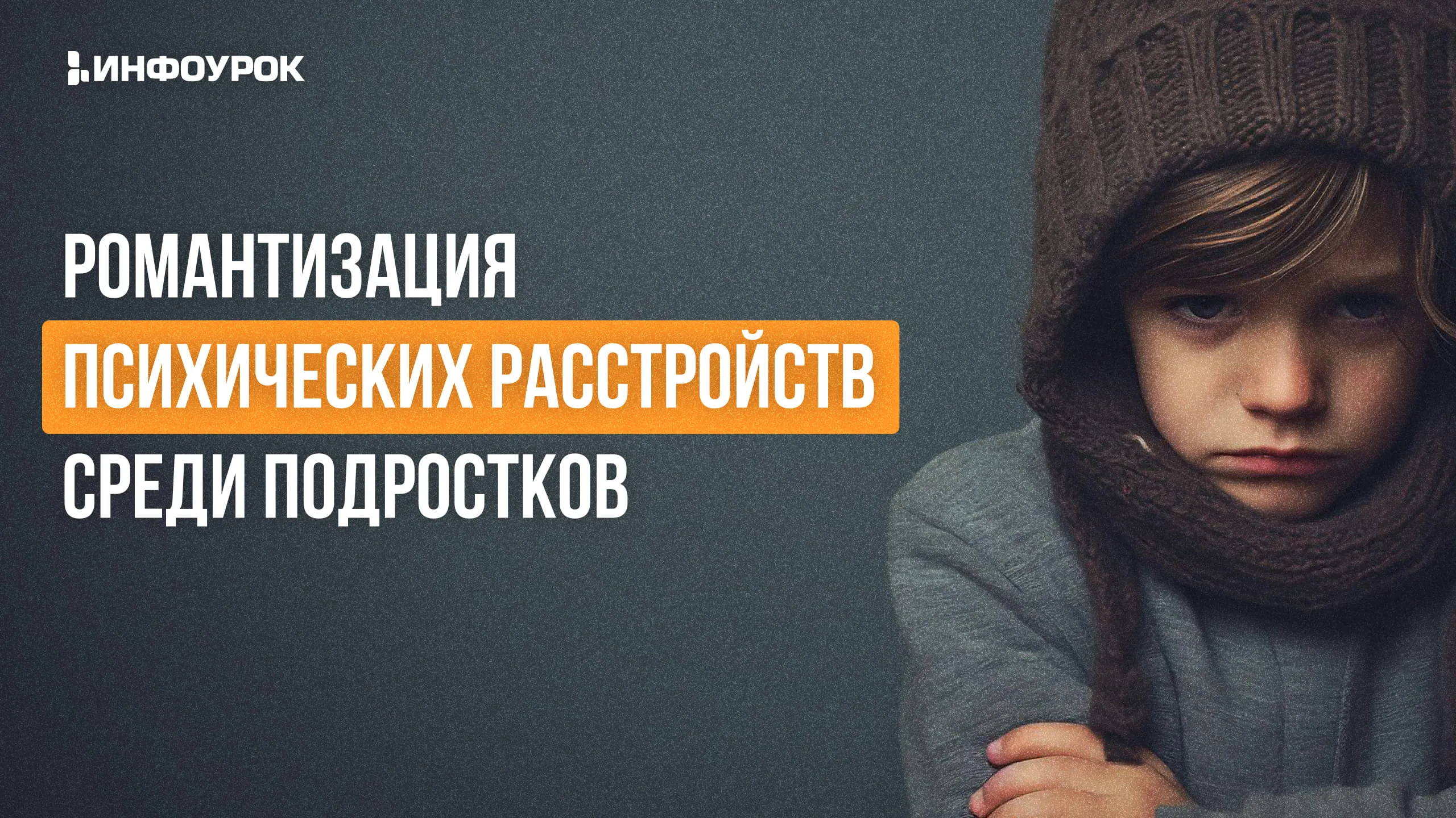 Обложка курса