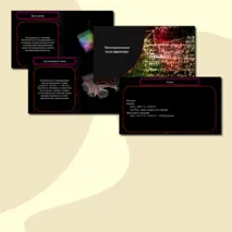 Комплект урока (презентация + конспект урока + сборник задач) по информатике на тему 