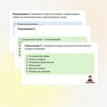 Презентация по русскому языку «Словосочетание. Строение словосочетаний. Виды связи. Грамматическое значение. Синтаксический разбор».