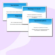 Презентация на тему: Чем взрослый отличается от ребенка? Семьеведение (Основы семейной жизни)