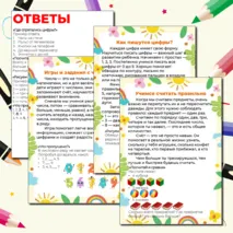 Папка-передвижка 