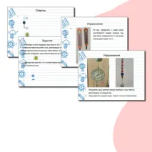 Презентация по физике на тему 