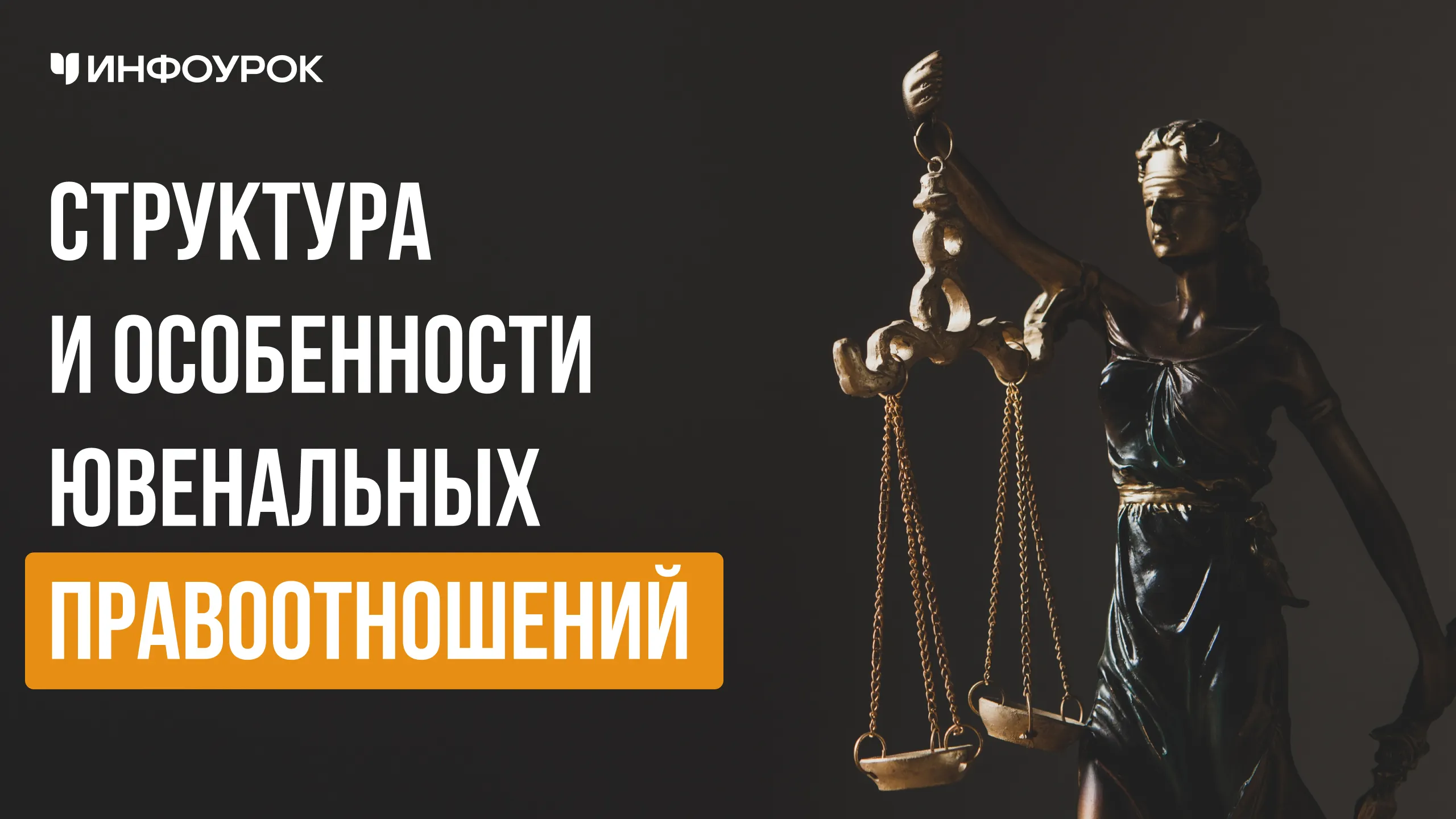 Обложка курса