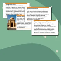 Презентация по истории 