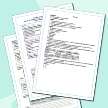 Рабочий лист по литературе для 5 класса Тема: М. Ю. Лермонтов. Стихотворение “Бородино”: патриотический пафос, художественные средства изображения