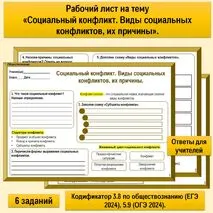 Рабочий лист 