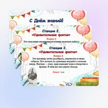 Классный час «1 сентября. Год единства народов России» (5-9 классы). Презентация