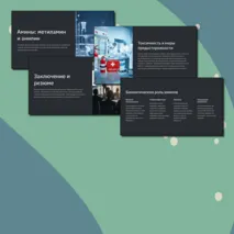 Презентация по химии на тему 