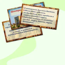 Презентация по истории Нового времени «Мир на заре Нового времени». 7 класс. В.Р. Мединский, А.О.Чубарьян.
