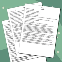 Практическая работа к уроку литературы в 9 классе по комедии А.С. Грибоедова 