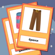 Карточки 