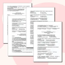 Тест по теме «Рост международной напряжённости в 1930-е гг. Гражданская война в Испании»