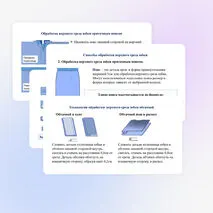 Презентация по труду (технологии) для 6 классов на тему: «Выполнение проекта «Изделие из текстильных материалов»: выполнение технологических операций по пошиву швейного изделия».