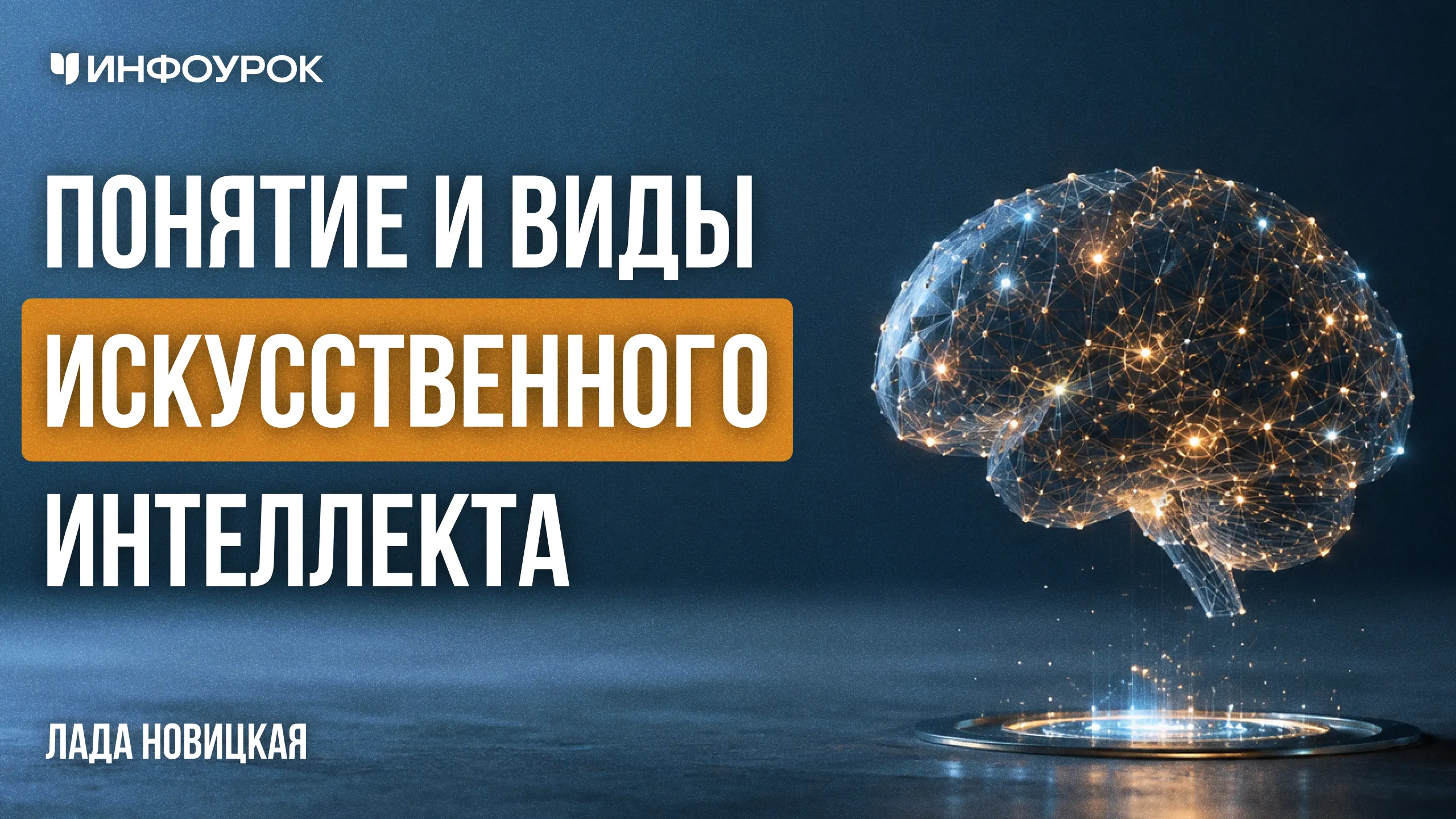 Обложка курса