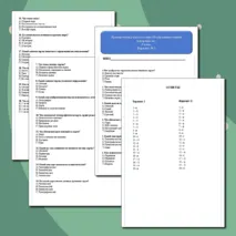 Проверочная работа на тему «Изображение земной поверхности» 5 класс, география.