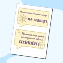 Речевые облачка к 8 марта.
