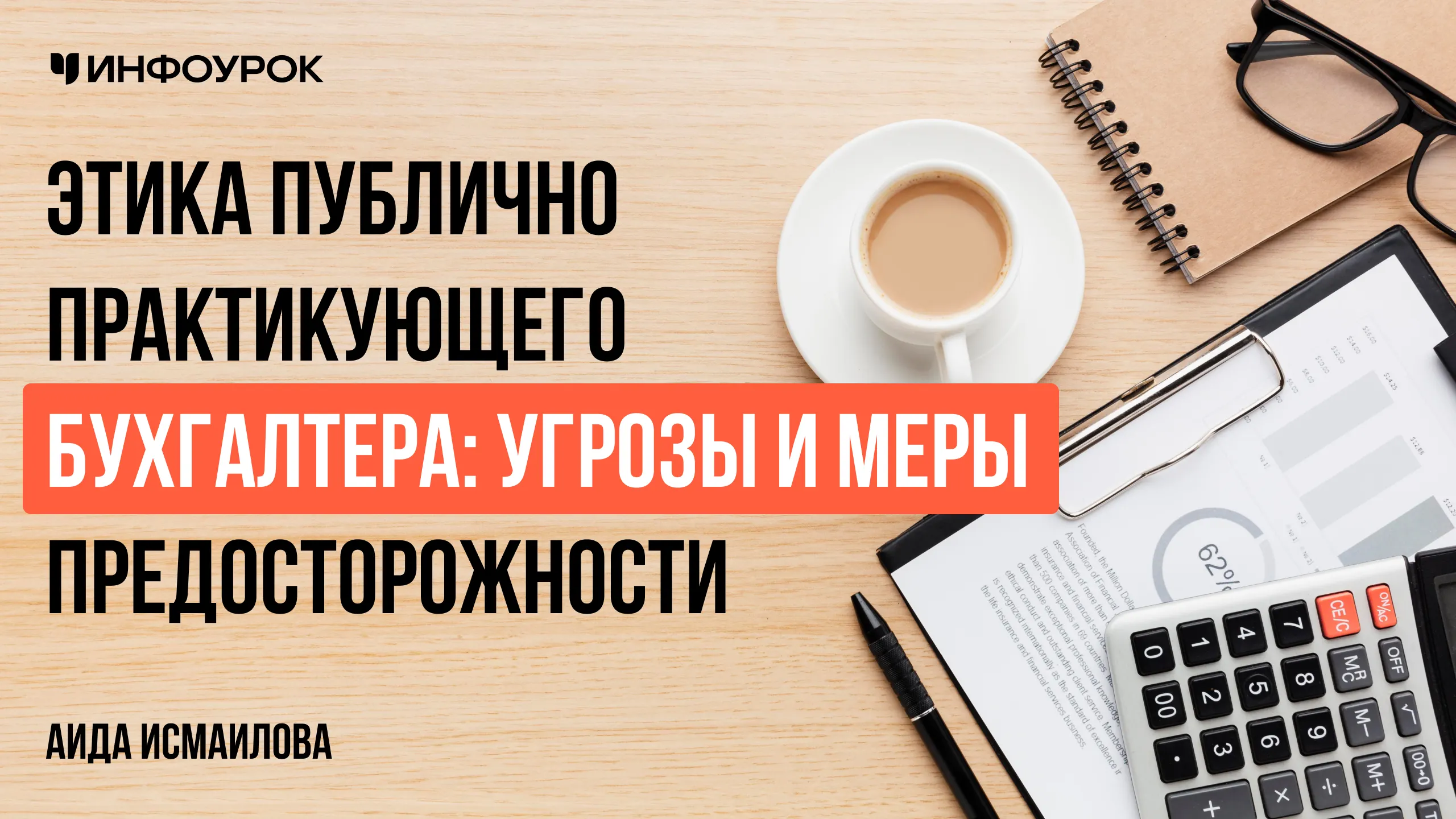 Обложка курса
